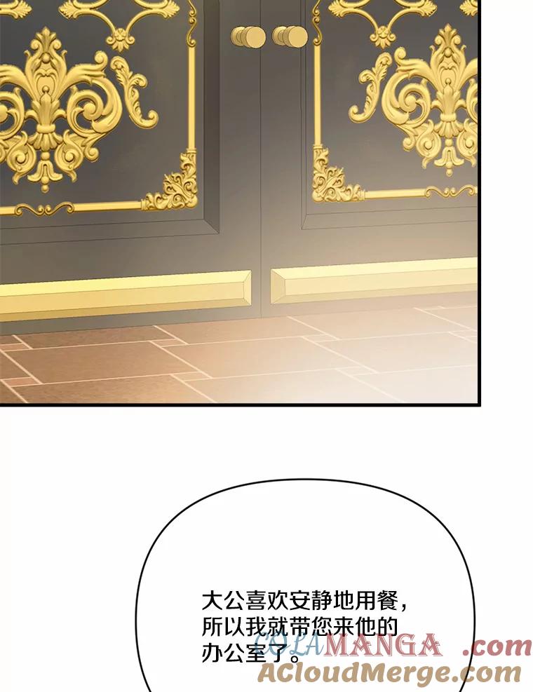 《渴望假妹妹》16.共进早餐 第73页