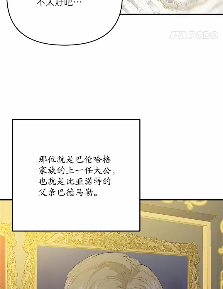 《渴望假妹妹》16.共进早餐 第98页