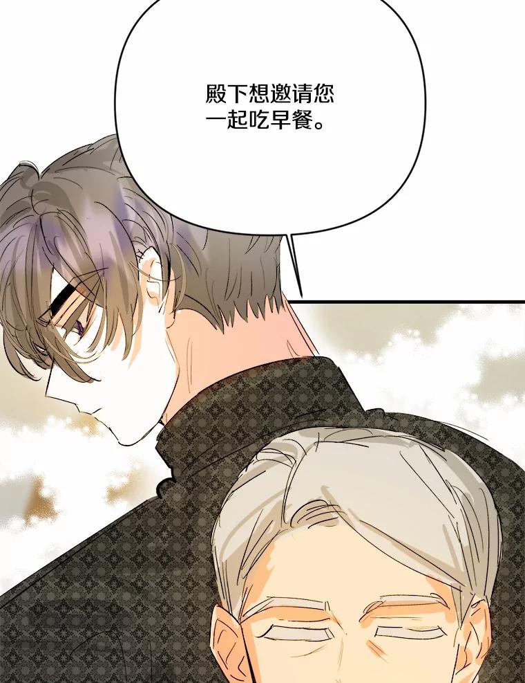 《渴望假妹妹》16.共进早餐 第67页