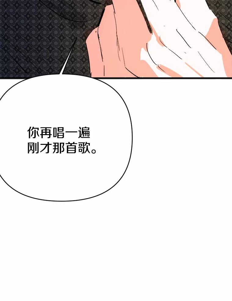《渴望假妹妹》16.共进早餐 第47页