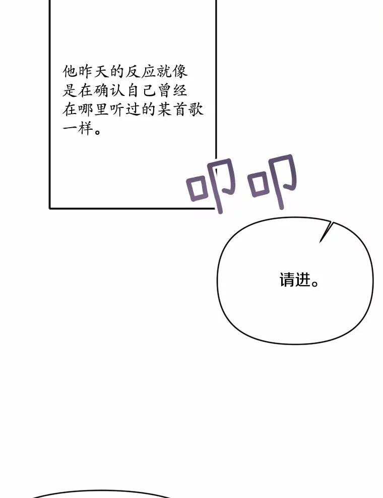 《渴望假妹妹》16.共进早餐 第63页