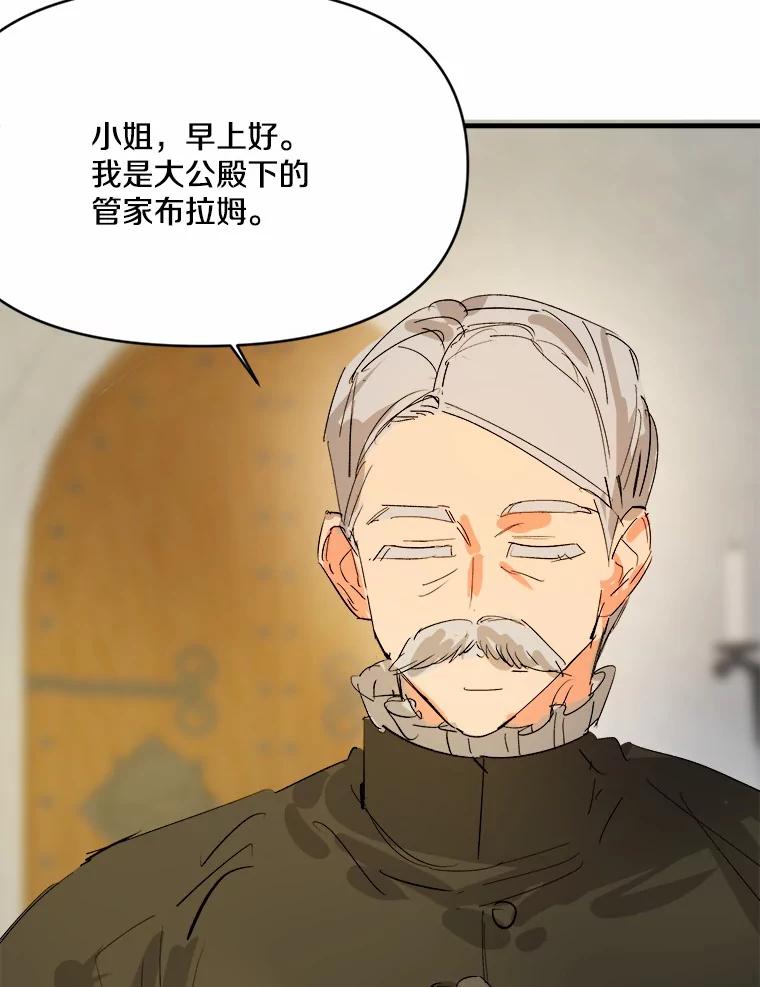 《渴望假妹妹》16.共进早餐 第64页