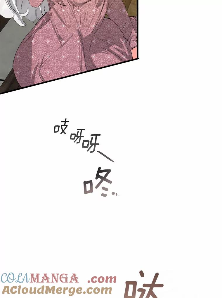 《渴望假妹妹》17.危机 第113页
