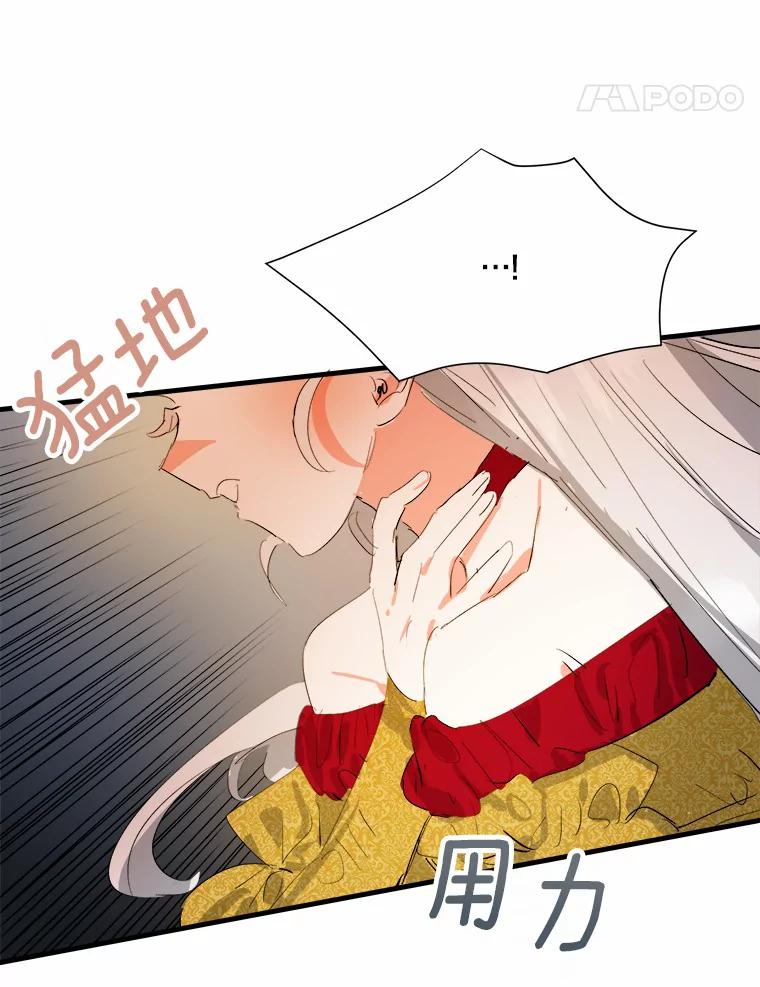 《渴望假妹妹》17.危机 第35页