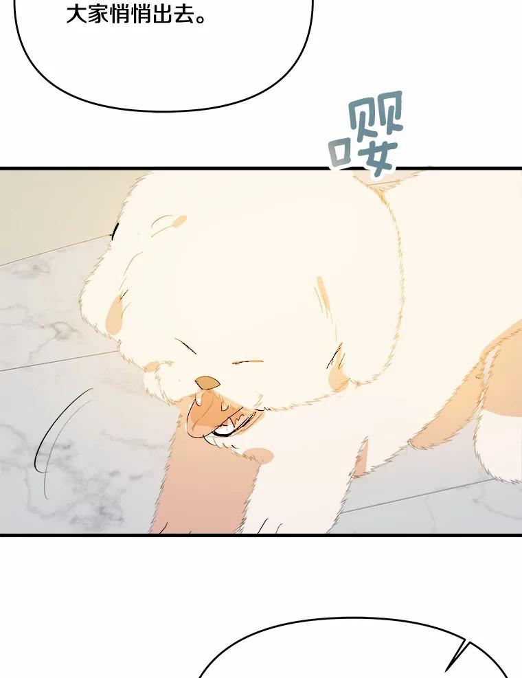 《渴望假妹妹》17.危机 第108页