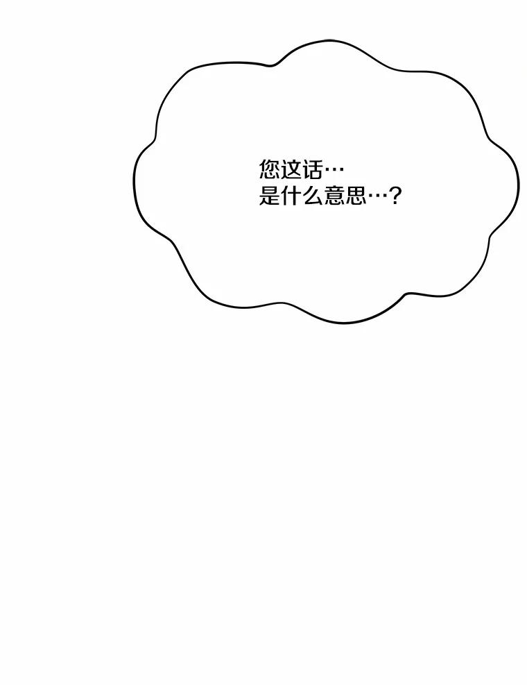 《渴望假妹妹》17.危机 第22页