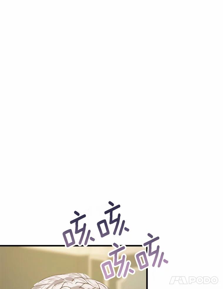 《渴望假妹妹》17.危机 第68页