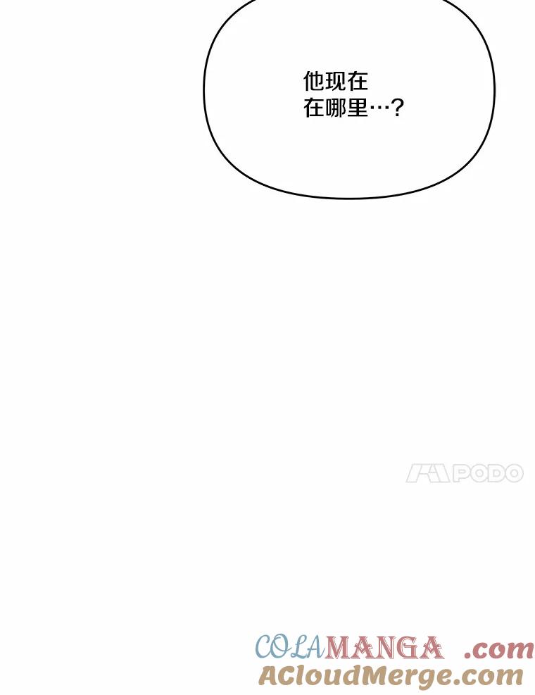 《渴望假妹妹》17.危机 第41页