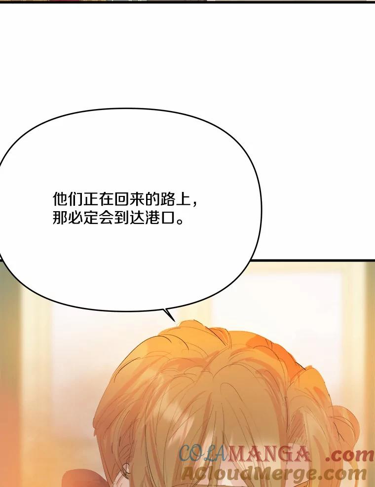 《渴望假妹妹》17.危机 第73页