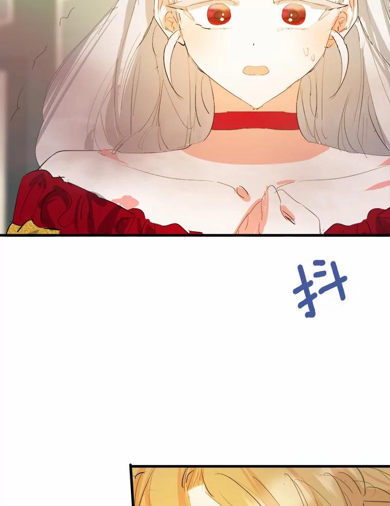 《渴望假妹妹》17.危机 第82页