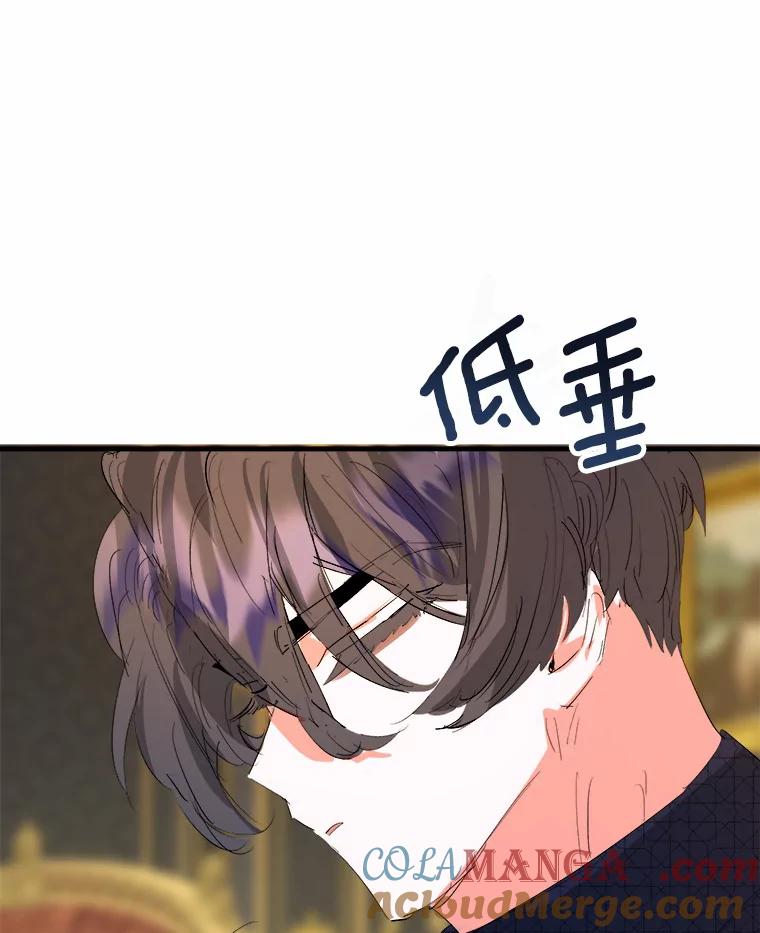 《渴望假妹妹》17.危机 第25页