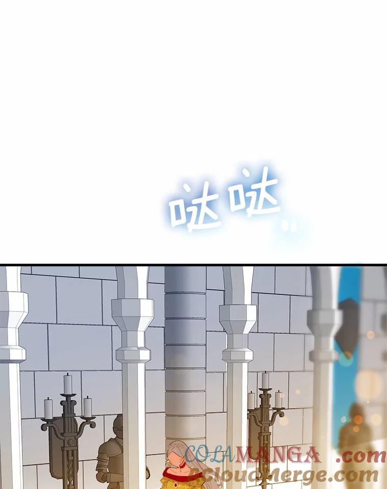 《渴望假妹妹》17.危机 第29页