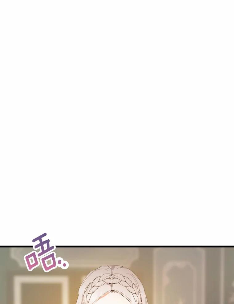 《渴望假妹妹》17.危机 第46页