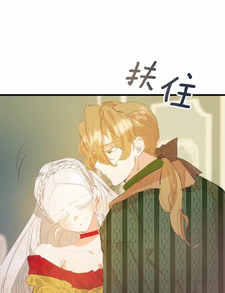 《渴望假妹妹》17.危机 第90页
