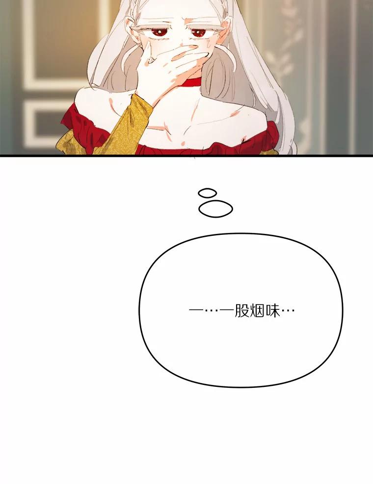 《渴望假妹妹》17.危机 第47页