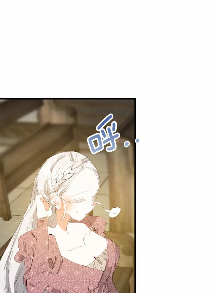 《渴望假妹妹》17.危机 第112页