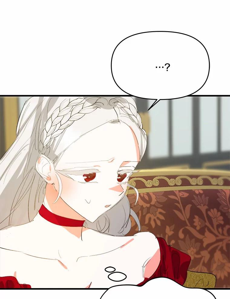 《渴望假妹妹》17.危机 第15页