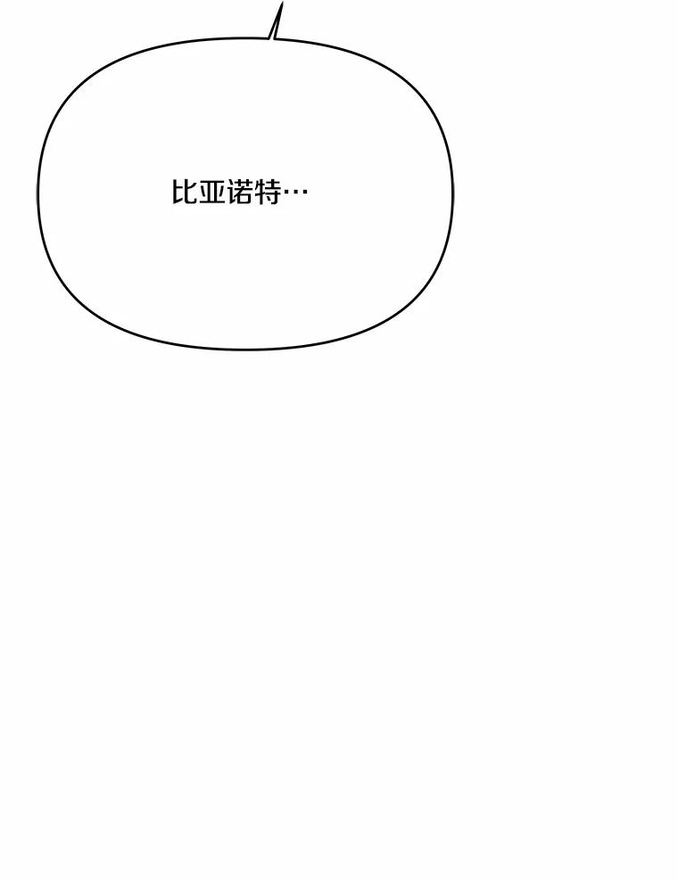 《渴望假妹妹》17.危机 第67页