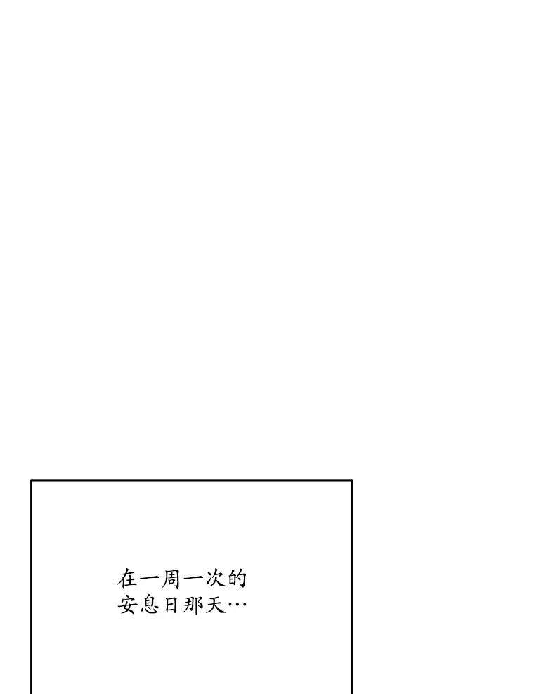 《渴望假妹妹》17.危机 第96页