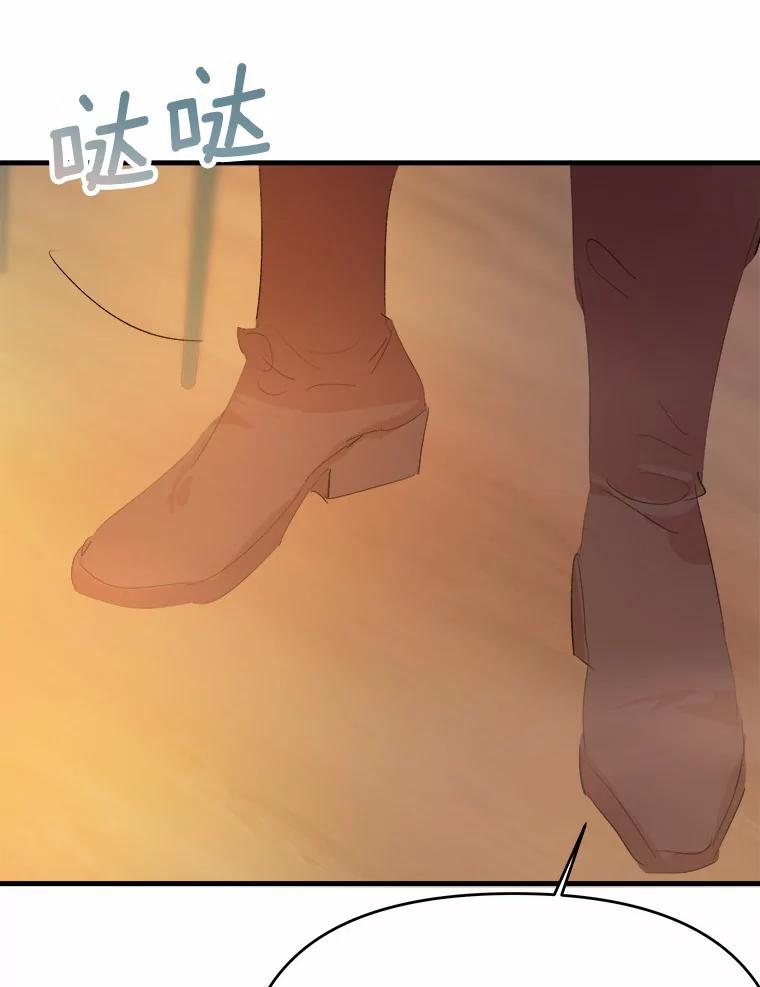 《渴望假妹妹》17.危机 第50页