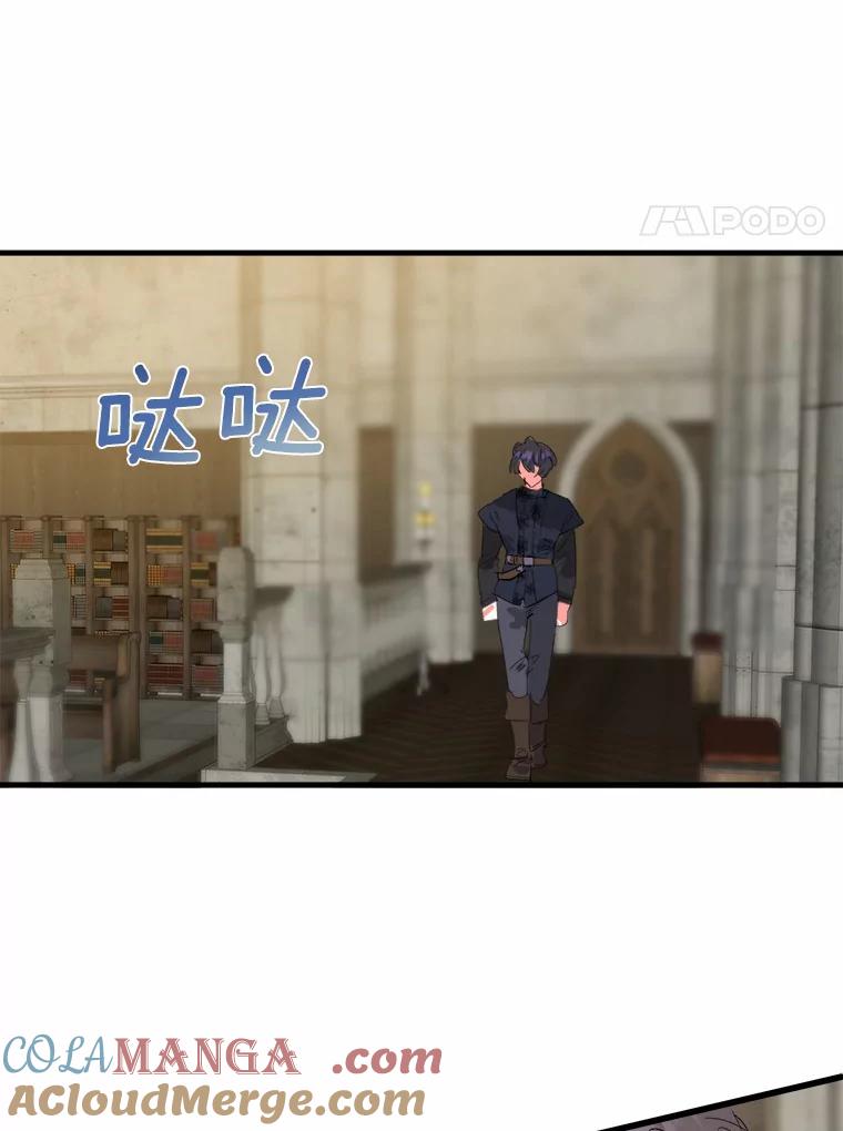 《渴望假妹妹》17.危机 第117页