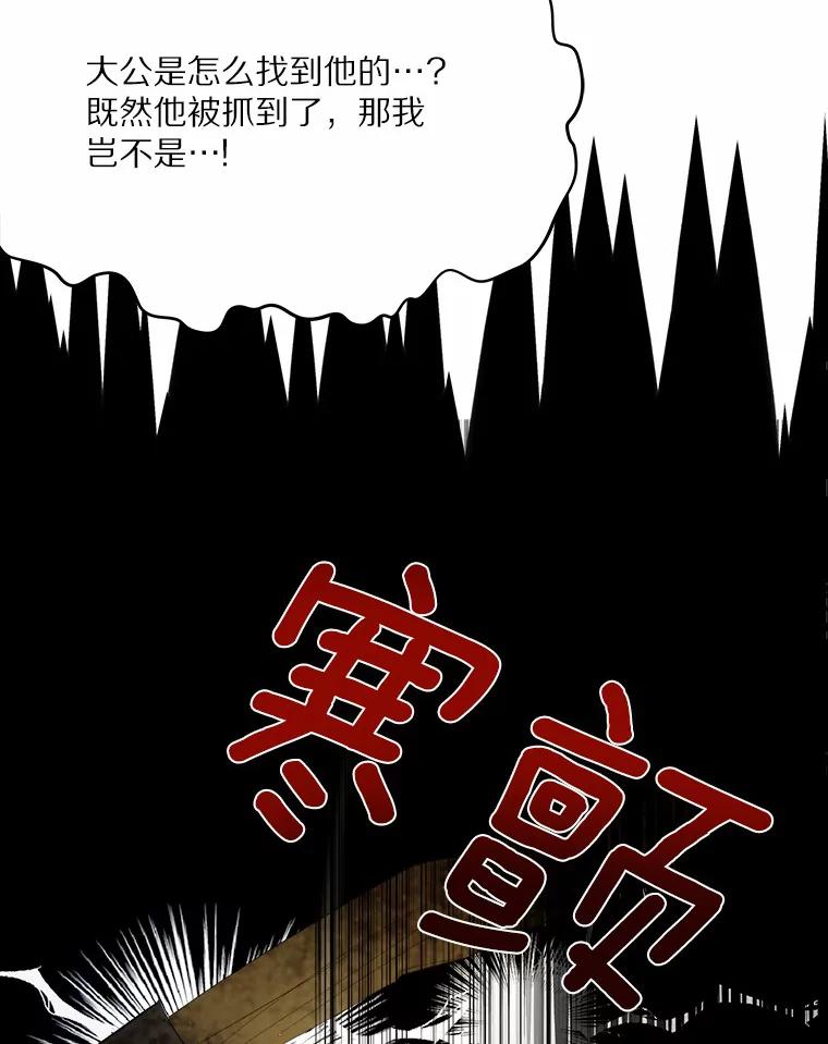《渴望假妹妹》17.危机 第32页