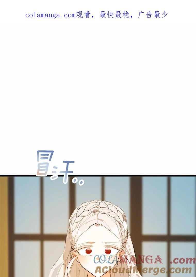《渴望假妹妹》17.危机 第1页