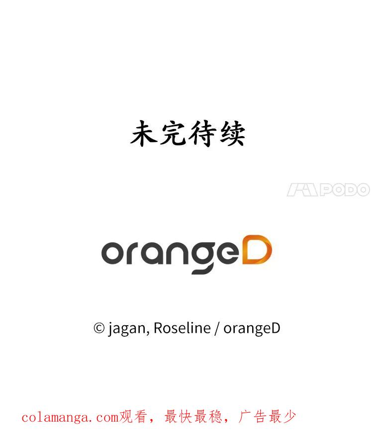 《渴望假妹妹》17.危机 第120页
