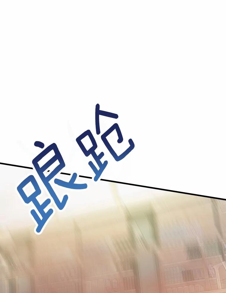 《渴望假妹妹》17.危机 第88页