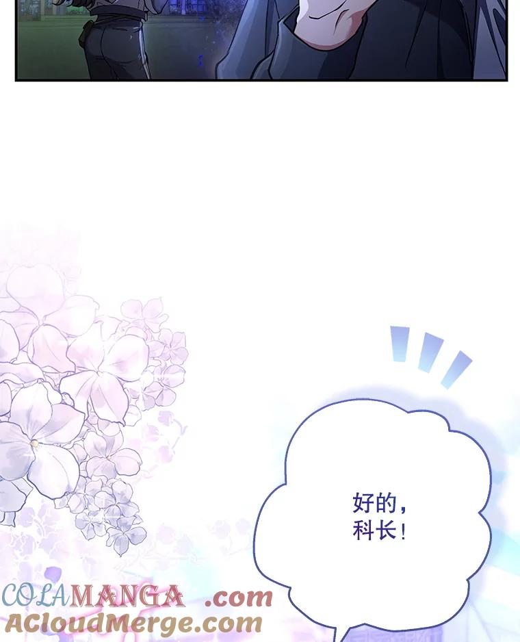《S级猎人的离职记录》1.猎人的世界 第37页