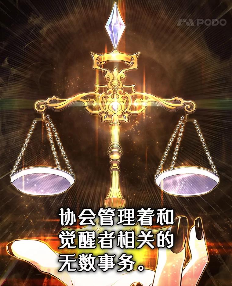 《S级猎人的离职记录》1.猎人的世界 第32页