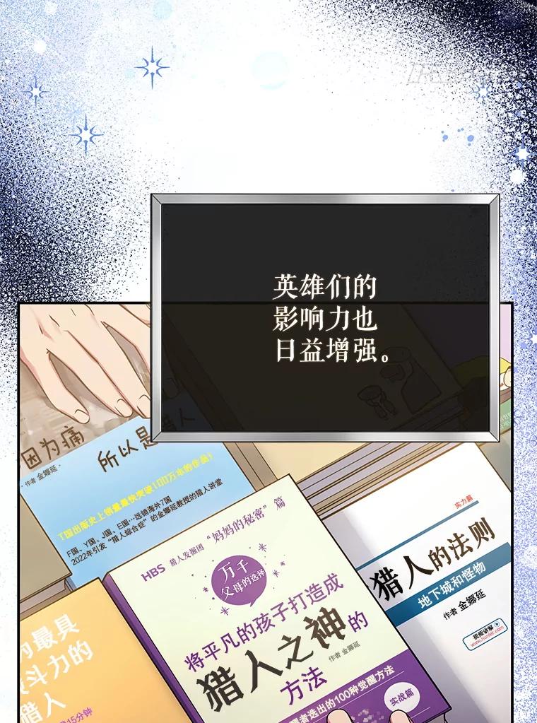 《S级猎人的离职记录》1.猎人的世界 第15页