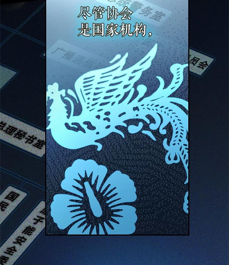 《S级猎人的离职记录》1.猎人的世界 第27页