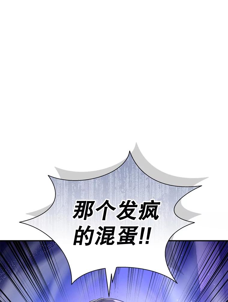《S级猎人的离职记录》1.猎人的世界 第80页