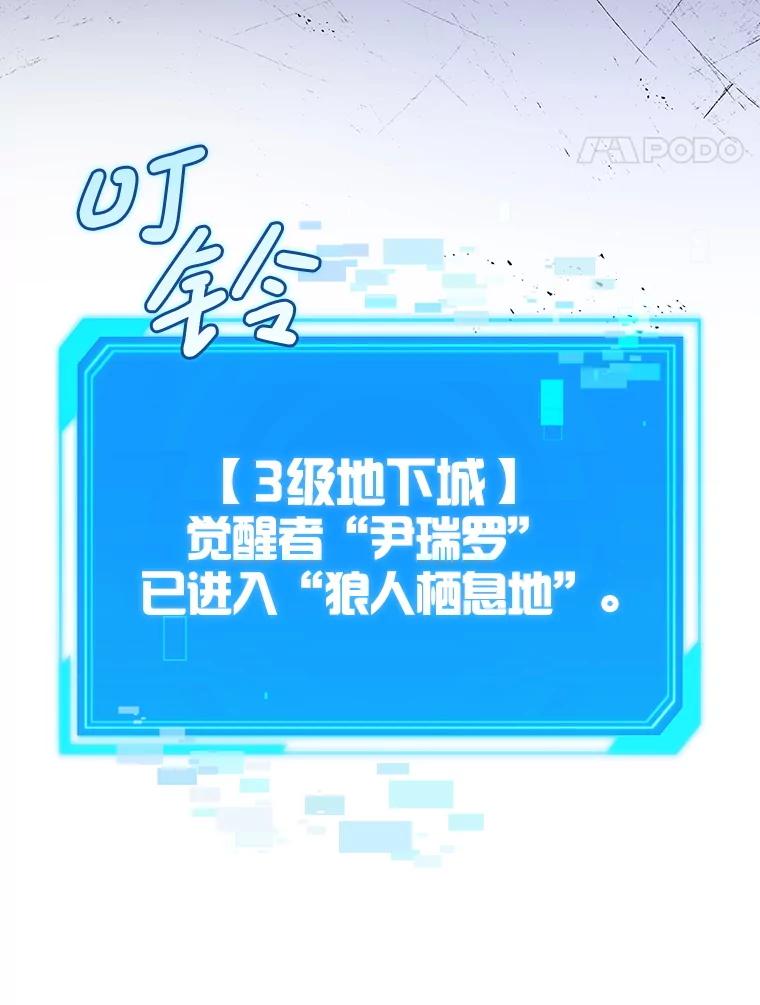 《S级猎人的离职记录》1.猎人的世界 第79页