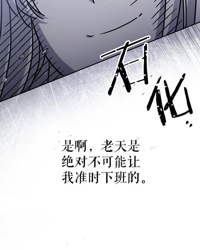 《S级猎人的离职记录》1.猎人的世界 第44页
