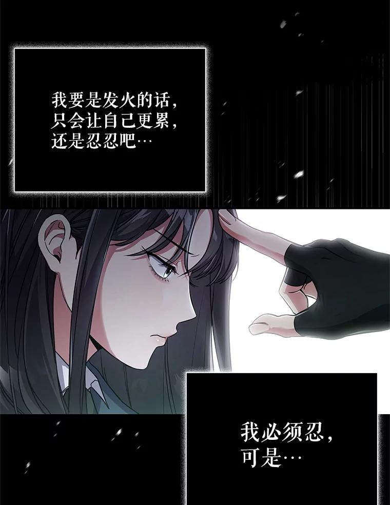 《S级猎人的离职记录》1.猎人的世界 第54页