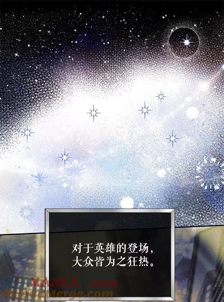 《S级猎人的离职记录》1.猎人的世界 第13页