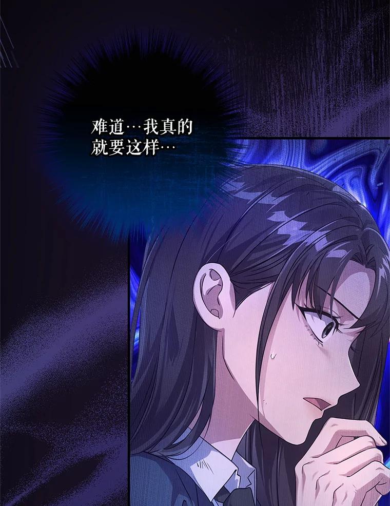 《S级猎人的离职记录》1.猎人的世界 第98页