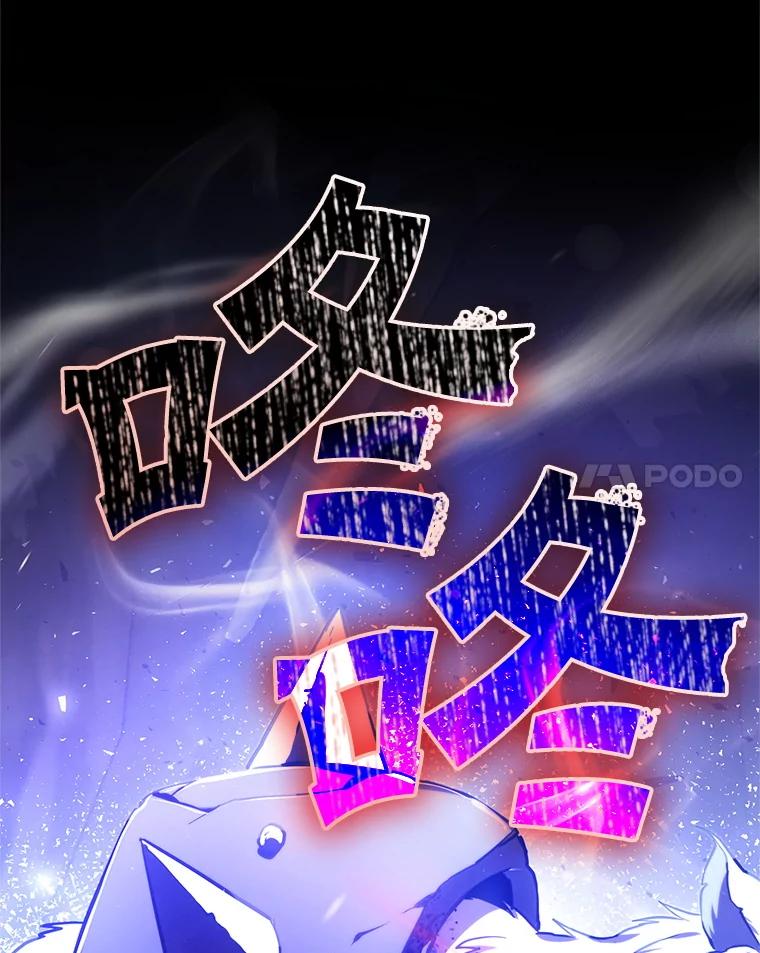 《S级猎人的离职记录》1.猎人的世界 第102页