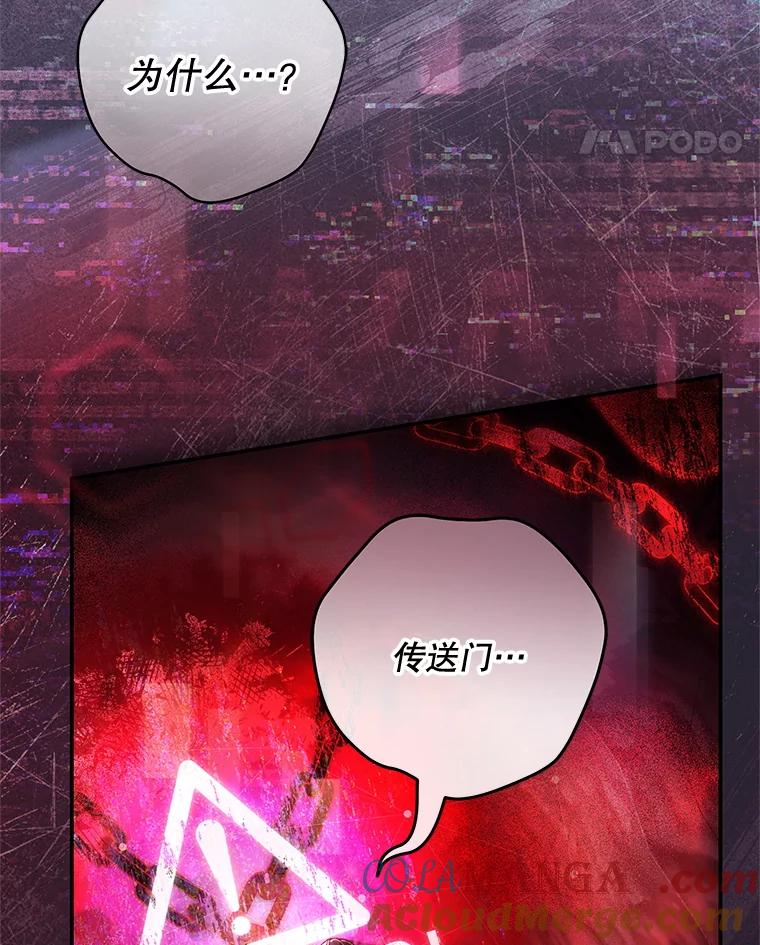 《S级猎人的离职记录》1.猎人的世界 第89页