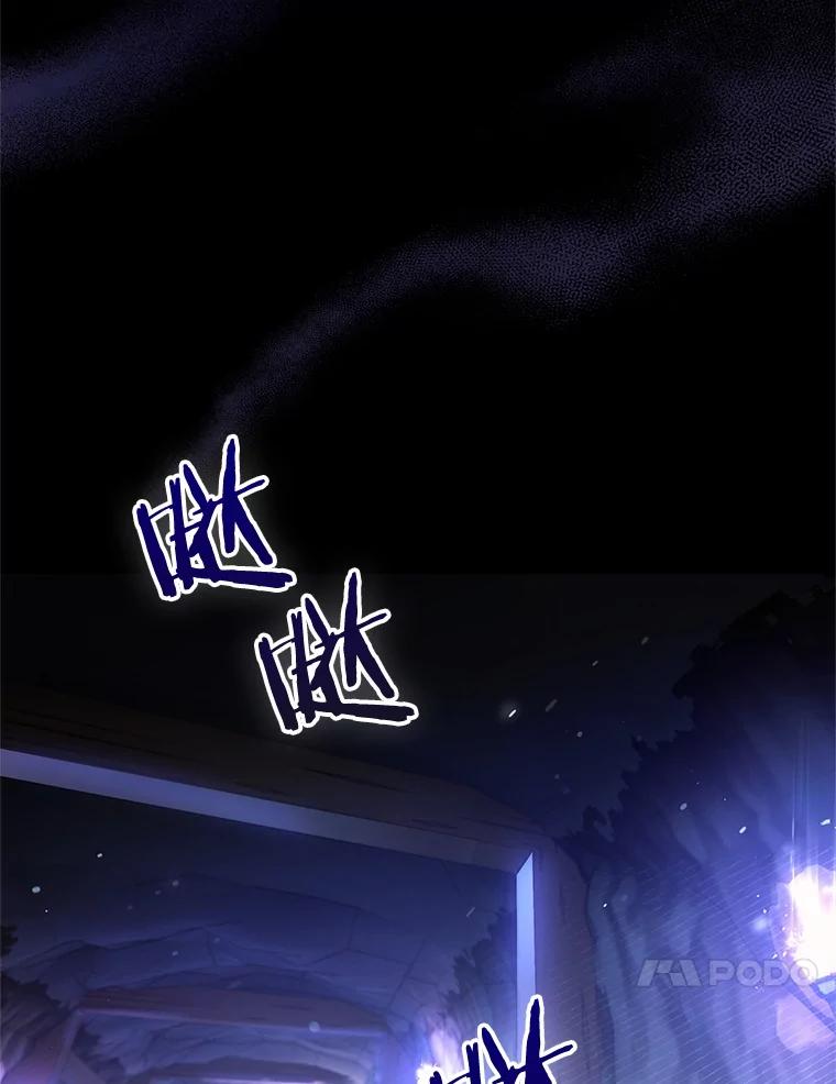 《S级猎人的离职记录》1.猎人的世界 第95页