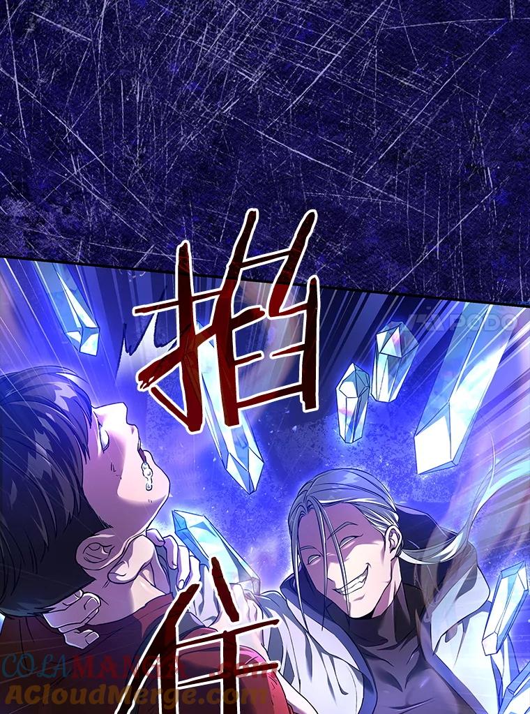 《S级猎人的离职记录》1.猎人的世界 第21页