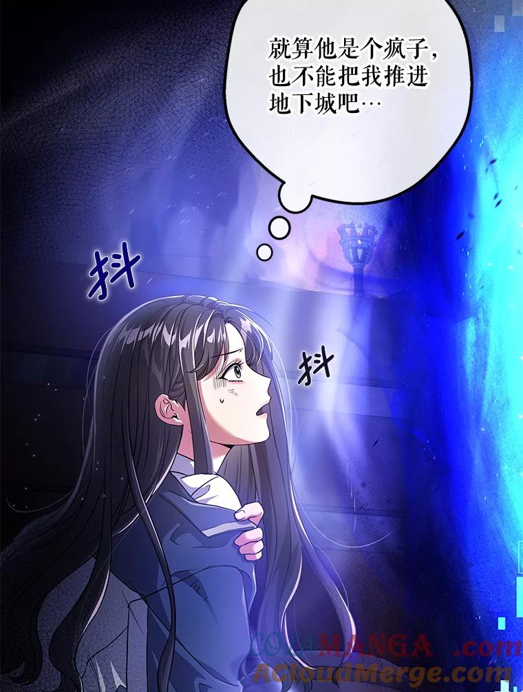 《S级猎人的离职记录》1.猎人的世界 第77页