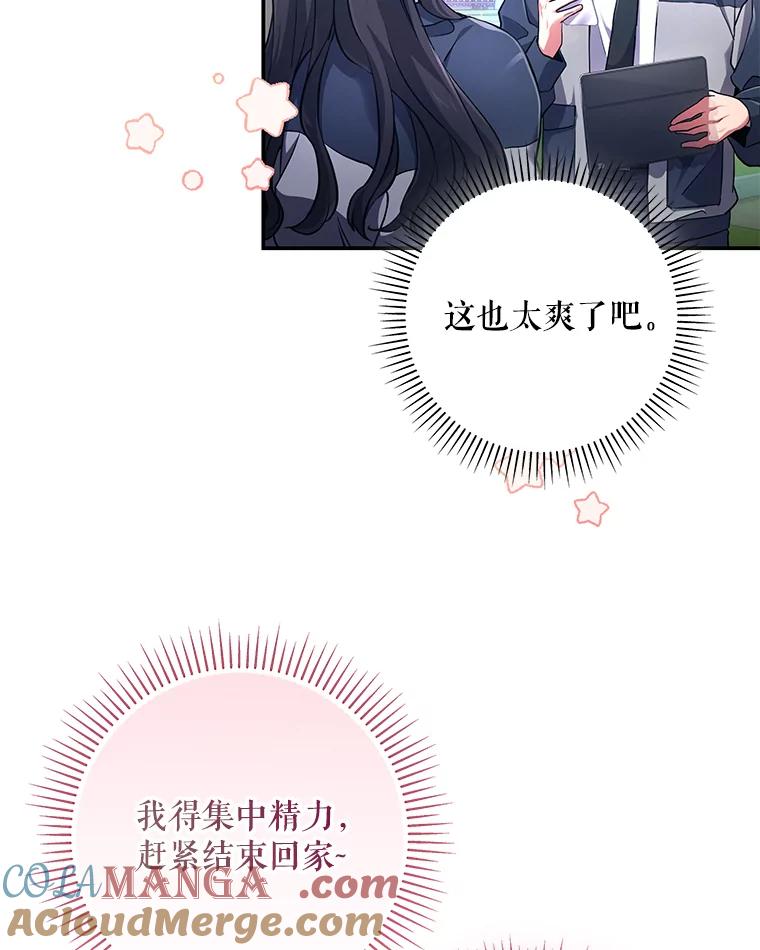 《S级猎人的离职记录》1.猎人的世界 第41页