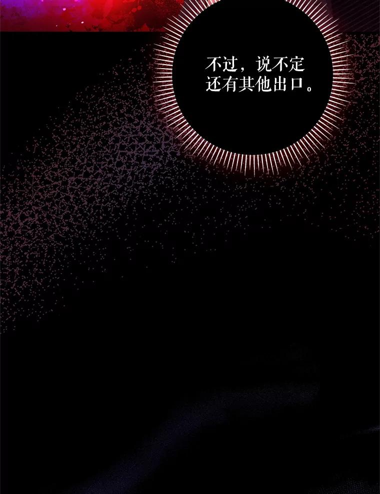 《S级猎人的离职记录》1.猎人的世界 第94页