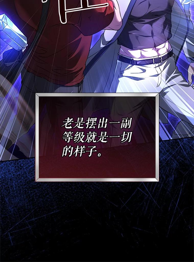 《S级猎人的离职记录》1.猎人的世界 第22页