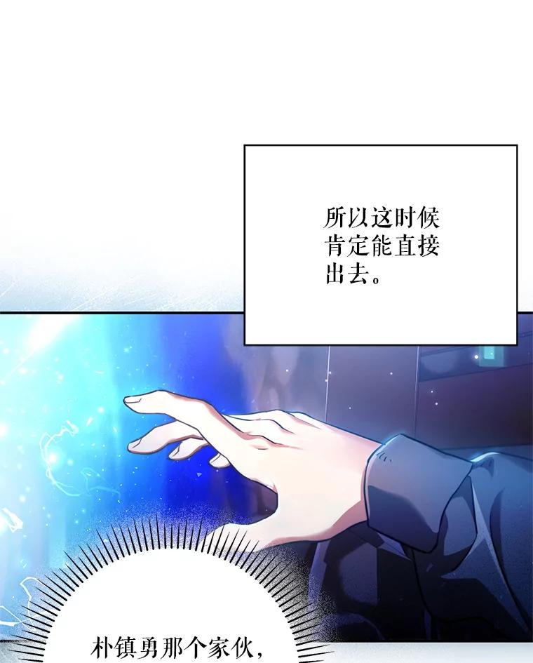 《S级猎人的离职记录》1.猎人的世界 第86页