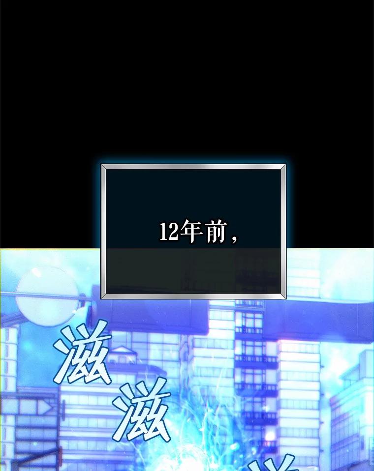 《S级猎人的离职记录》1.猎人的世界 第3页