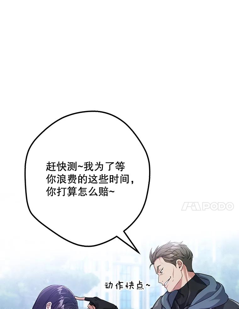 《S级猎人的离职记录》1.猎人的世界 第52页